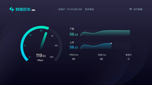 欣欣网速测试欣欣网速测试报告-第2张图片