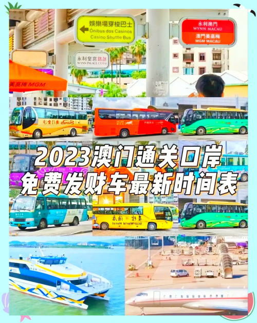 澳门2o20年另版资料2023年澳门资料概述-第2张图片