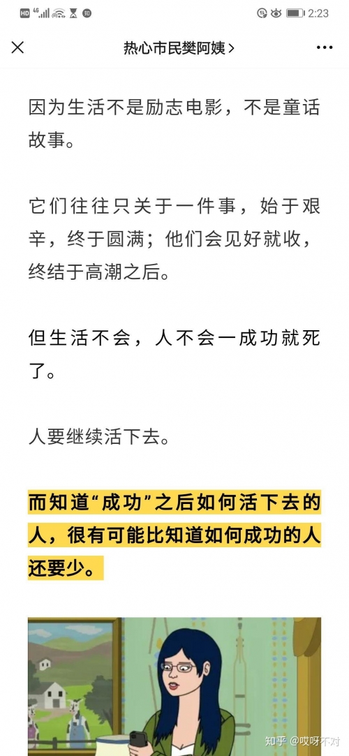 也平凡在哪个app可以观看也平凡在哪个APP？探索便捷的阅读体验-第2张图片