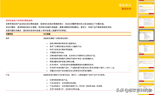 澳门资料免费大全澳门资料免费大全-第3张图片