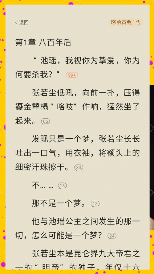 万古神帝完整版在线阅读小说万古神帝完整版在线阅读-第1张图片