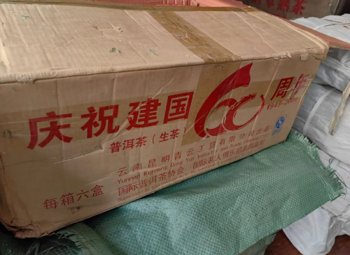 60周年庆典庆祝六十周年庆典