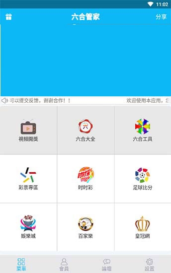 2015六和合彩开奖结果揭晓-第2张图片