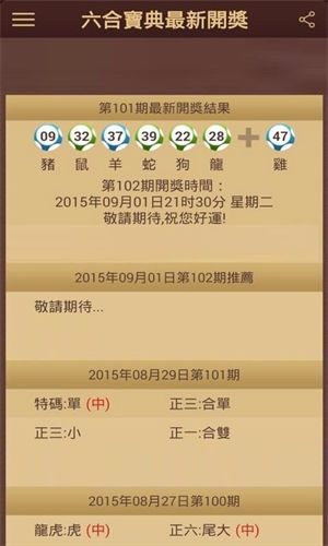 四不像图中的神秘数字626969-第1张图片