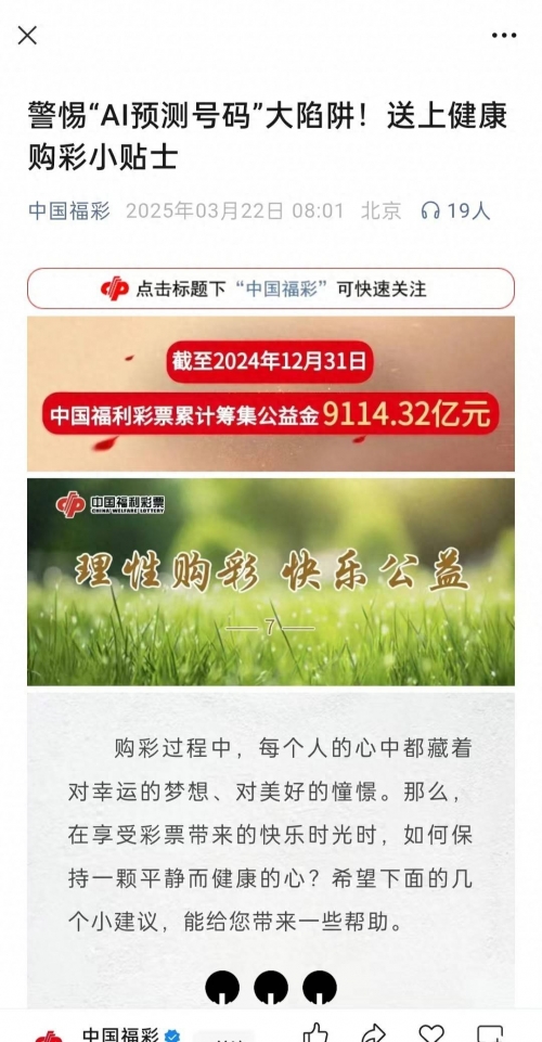 彩票免费预测，揭秘彩票预测的神秘力量