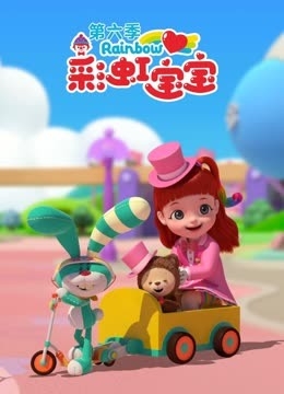 彩虹甜心所有歌曲名字彩虹甜心，音乐之旅中的甜美篇章