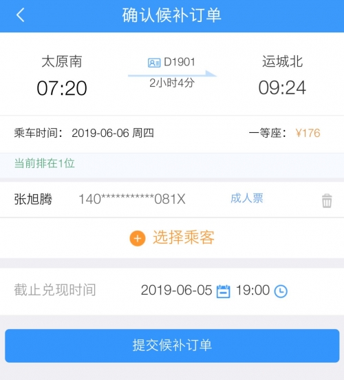 12306铁路客服中心探索12306铁路客服中心的魅力