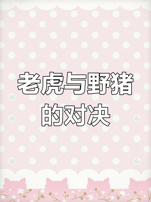 四虎影视 澳门皇冠四虎影视，探秘澳门皇冠-第3张图片