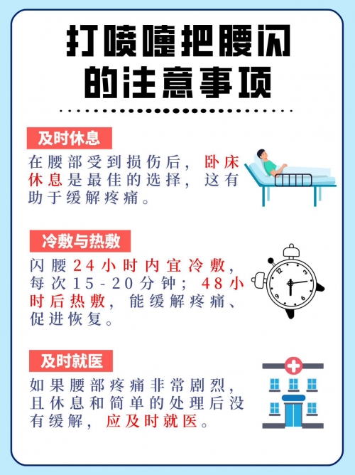喷嚏测吉凶喷嚏测吉凶