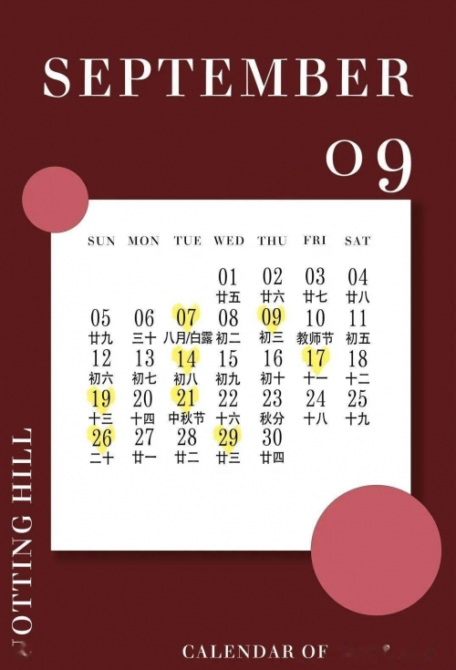 2021年结婚吉日9112021年结婚吉日-第1张图片