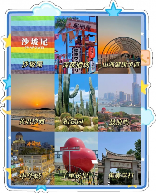 广州到厦门火车广州到厦门火车旅行攻略-第2张图片
