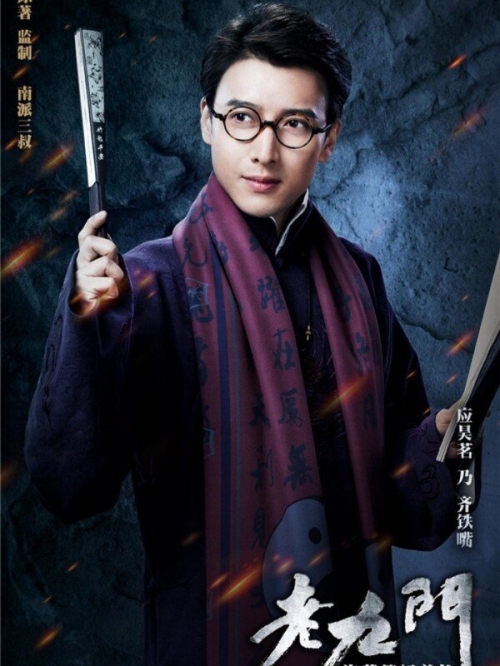 老九门陈皮扮演者老九门与陈皮
