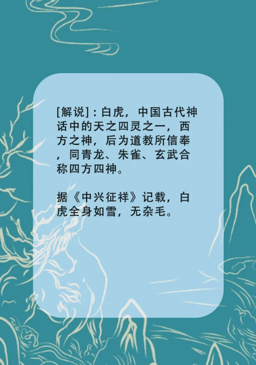 7711诛神，神话中的神秘力量-第1张图片