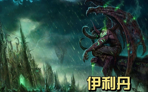 伊利丹之路伊利丹之路，探索与挑战