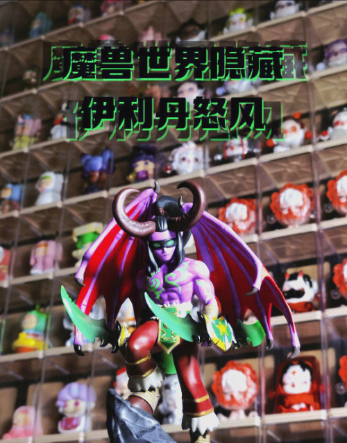 伊利丹之路伊利丹之路，探索与挑战-第3张图片