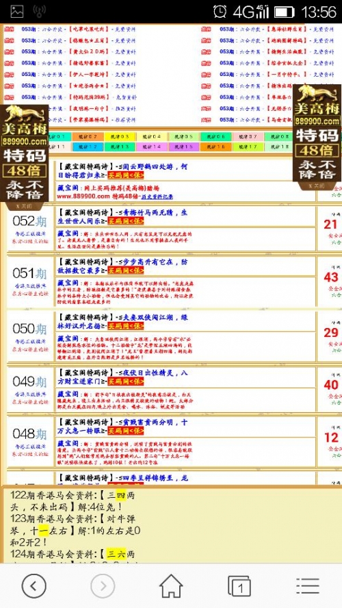 2019东方心经资枓大全-第3张图片