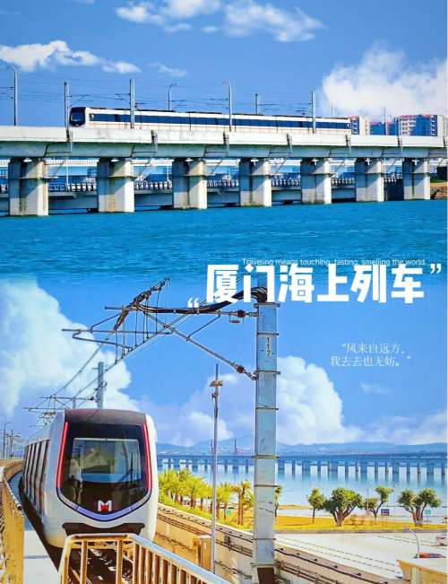广州到厦门火车广州至厦门火车之旅
