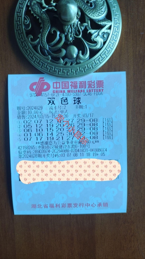 双色球随机选号器双色球随机选号器，便捷购彩新选择-第2张图片