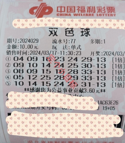 双色球随机选号器双色球随机选号器，便捷购彩新选择