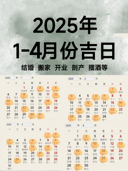 十月份黄道吉日查询十月份黄道吉日