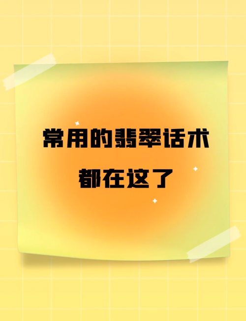 富婆点特翡翠秘籍信封图片富婆点特，奢华生活背后的秘密-第2张图片
