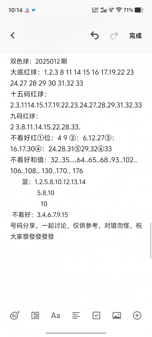 双色球专家杀号100%精准双色球专家杀号揭秘