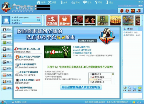 下载浩方对战平台官网下载浩方对战平台，快速上手与优势分析-第2张图片