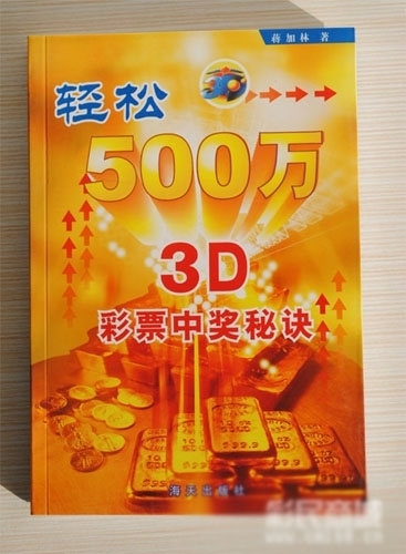 最准一肖一码，中一特彩票预测揭秘-第3张图片