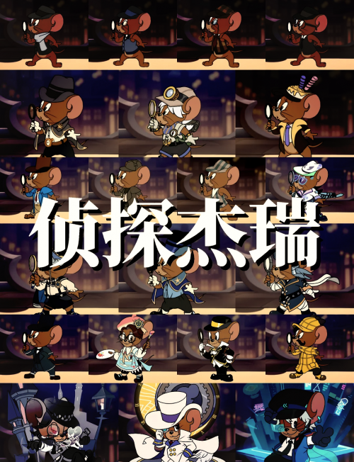 侦探杰瑞星际统帅侦探杰瑞星际统帅
