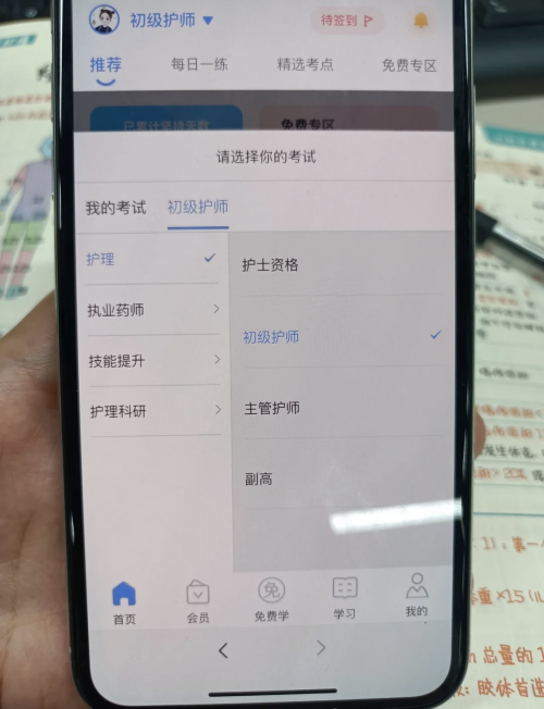 护师考试题库app推荐护师考试题库，备考攻略与精选试题-第2张图片