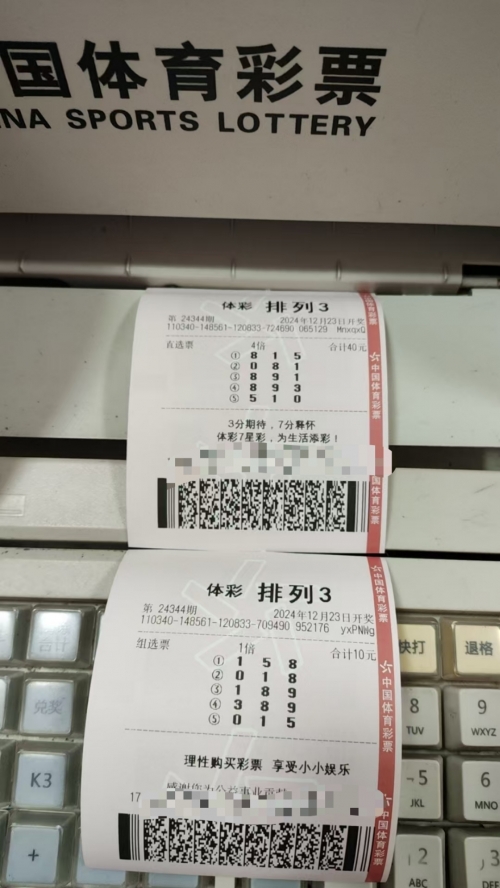 排列五开奖结果揭晓