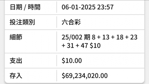 香港6合总彩开奖结果tm46香港6合总彩，探索彩市新天地-第2张图片