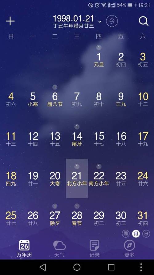 3月21号是什么日子3月21日是什么日子？