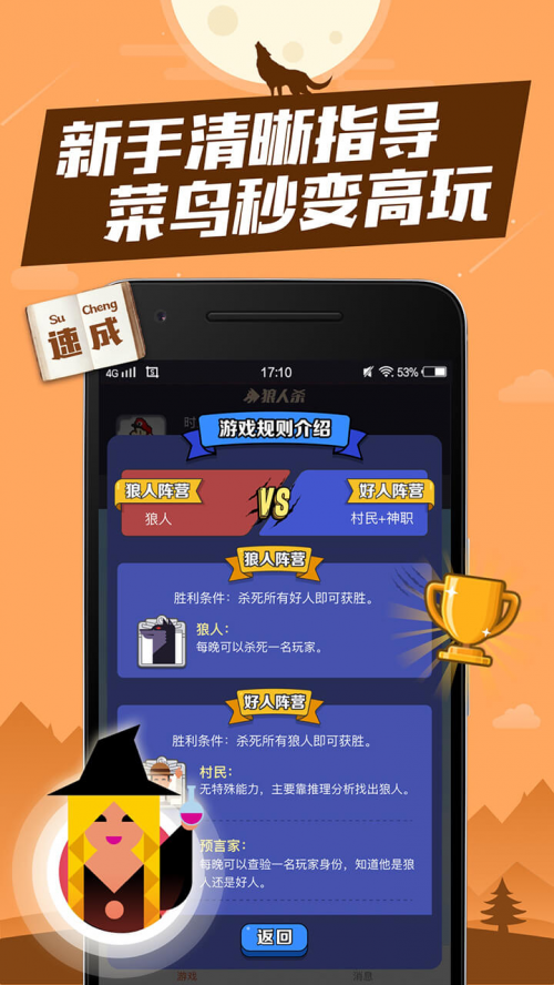 跑跑狼人杀，游戏体验与策略-第1张图片