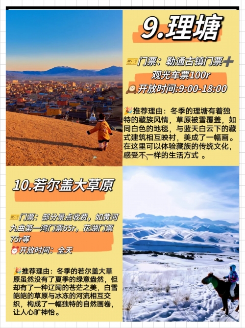 迎接四川第一缕阳光的地方是哪里迎接四川第一缕阳光的地方——九寨沟-第2张图片