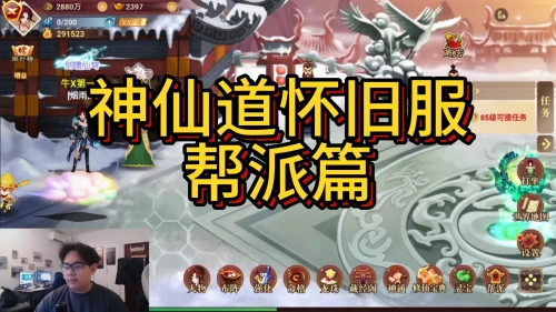 神仙道最新更新，全新体验与新挑战-第3张图片