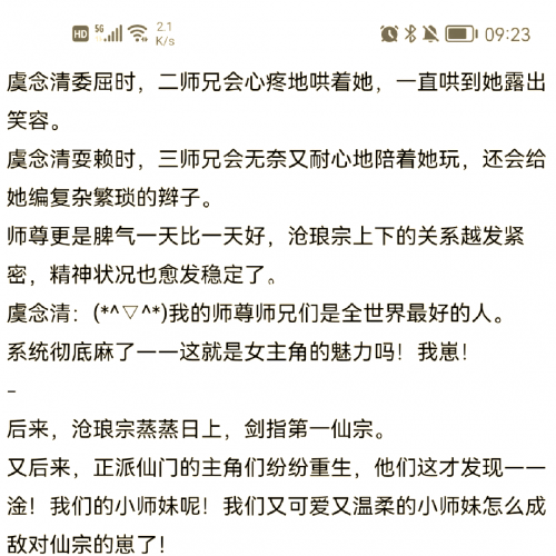 团宠小师妹才是真大佬下载团宠小师妹才是真大佬