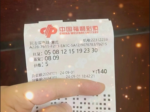 双色球分析家双色球分析家，彩票预测与策略探讨-第2张图片