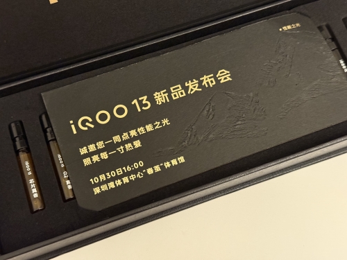 发布会邀请函发布会邀请函-第2张图片