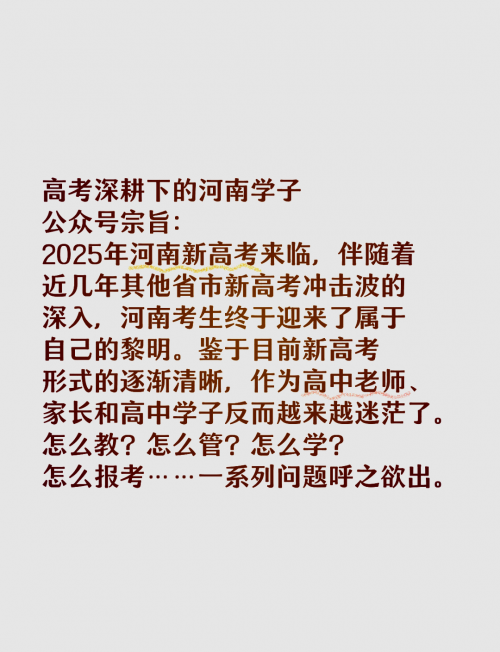 高考升学通官网高考升学通，助力学子迈向未来