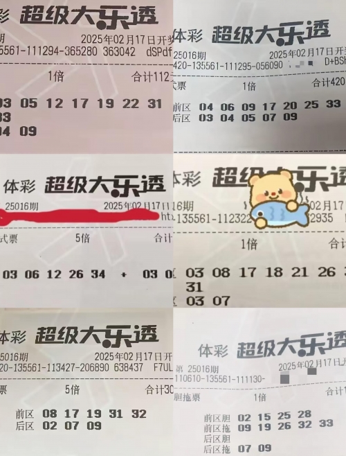 大乐透最新开奖日期大乐透最新开奖日期揭晓-第2张图片