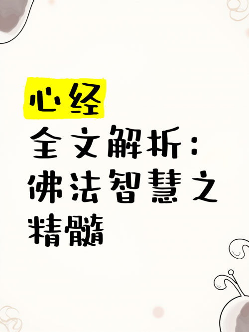 金光佛论坛玄机资料金光佛论坛，探寻佛法智慧与心灵交流的平台-第2张图片