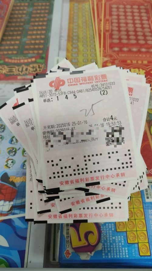 3d开奖结果查询 开奖号码3D开奖结果揭晓，揭秘幸运之门-第2张图片