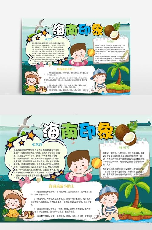 印象海南岛门票印象海南岛门票