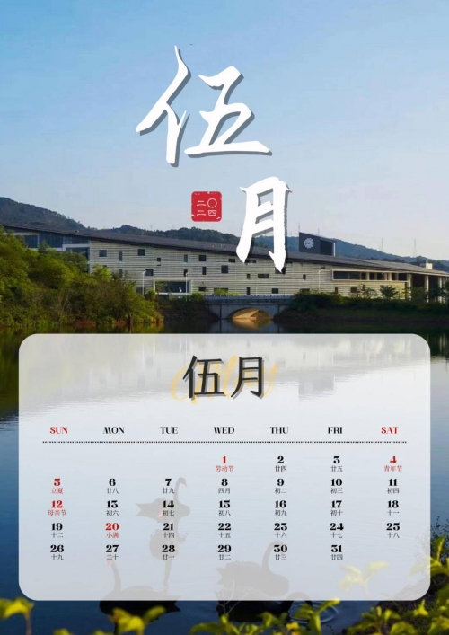 2024年1月最吉利的日子