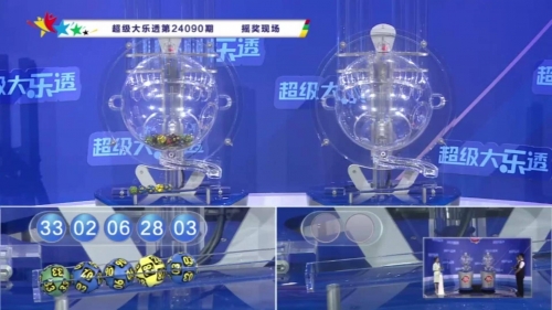 今晚大乐透开奖结果揭晓-第3张图片