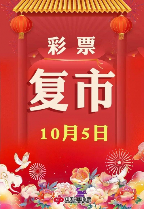 2019年六开彩今晚开奖2019年六开彩今晚开奖揭晓，彩市风云再起