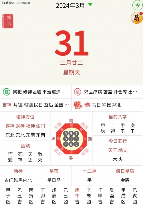 2023年10月黄道吉日推荐