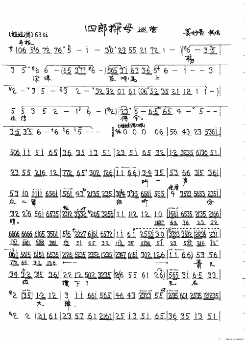金铃铛简谱视唱金铃曲谱网，探索音乐的奥秘-第1张图片
