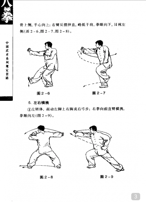 六合拳彩，传统武术的魅力与幸运